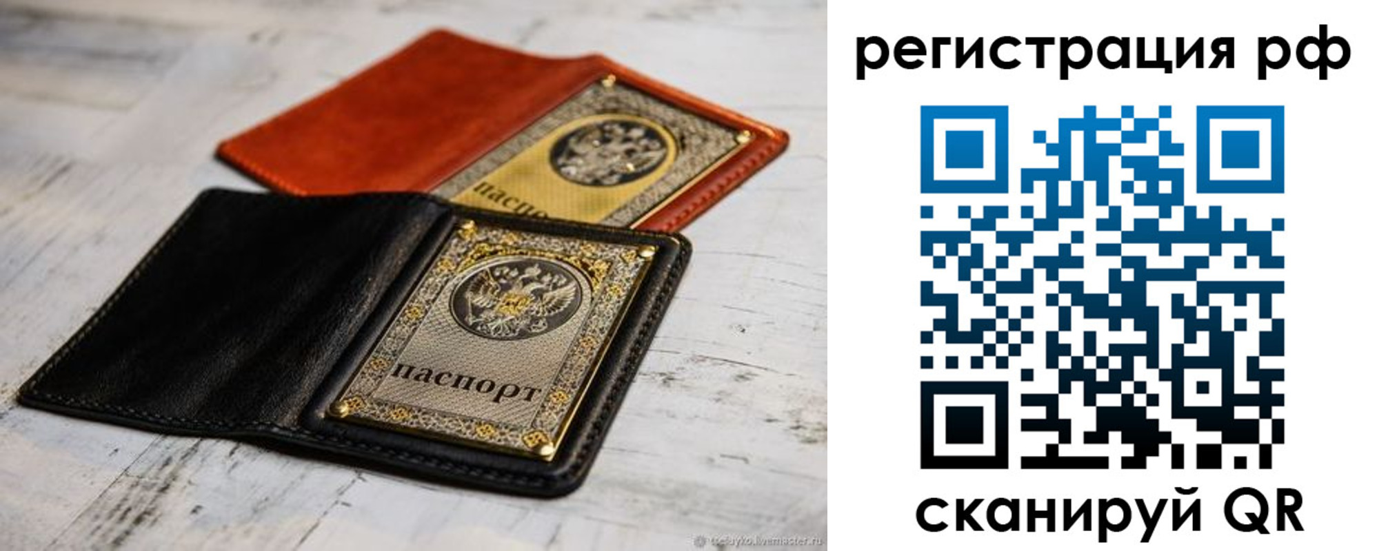 прописка регистрация в Северске