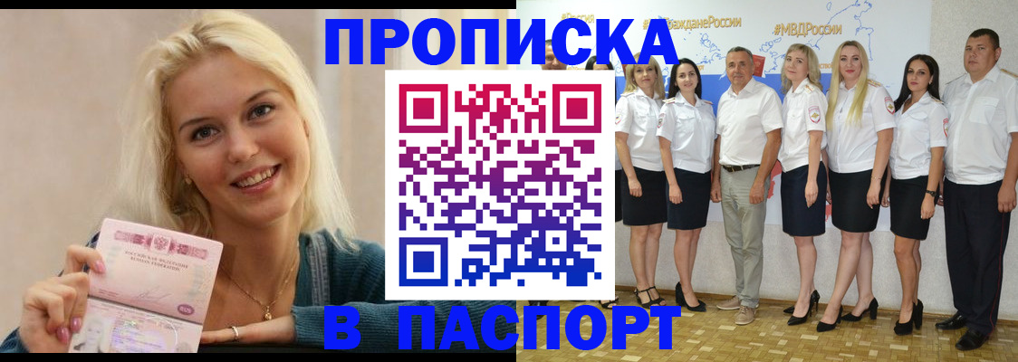 регистрация в Северске