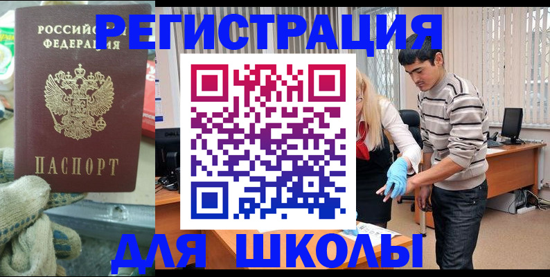 временная регистрация поиск в Северске