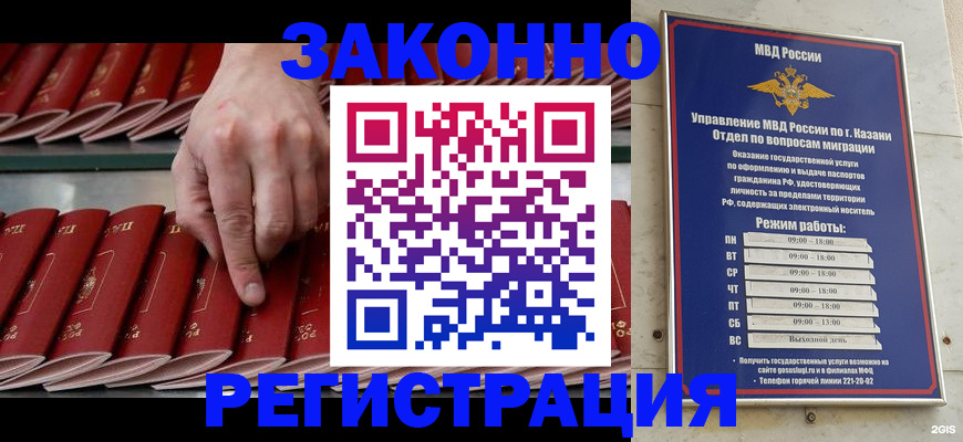 временная регистрация 2025 в Северске