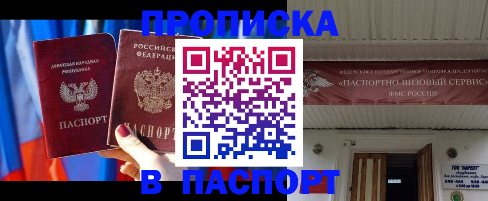 регистрация для школы в Северске