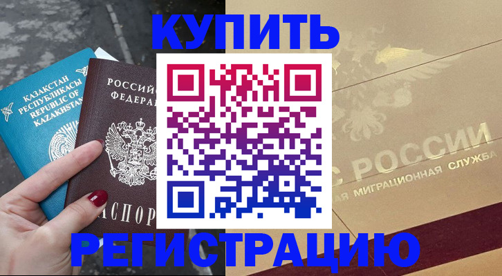 временная регистрация госуслуги в Северске